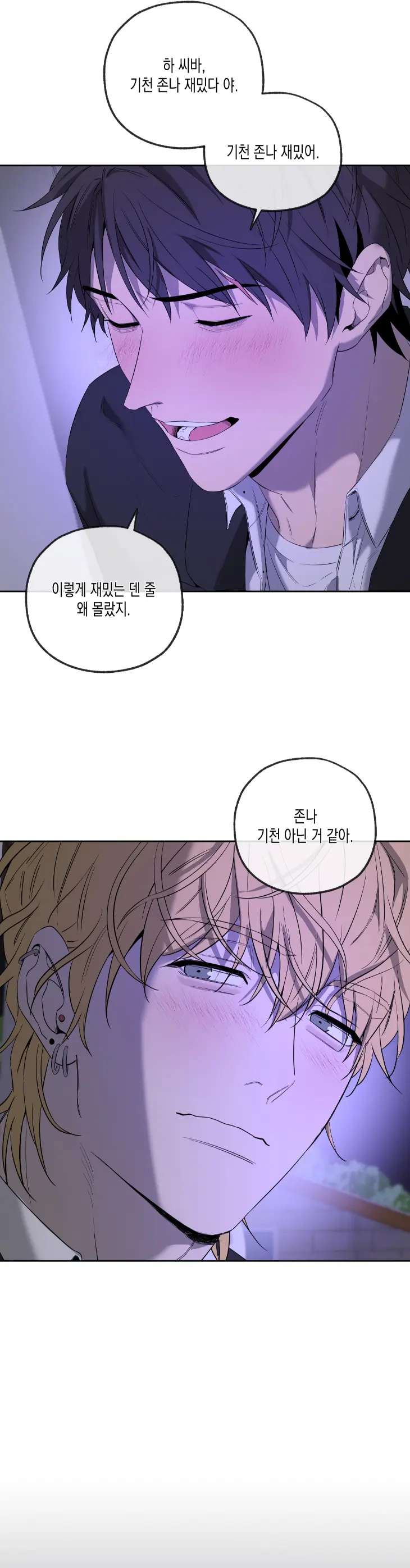 Yang-Il-Woo-And-I-By-Park-Nodeok-Kor page 32