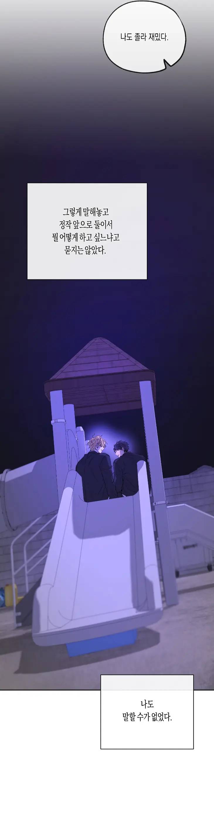 Yang-Il-Woo-And-I-By-Park-Nodeok-Kor page 33
