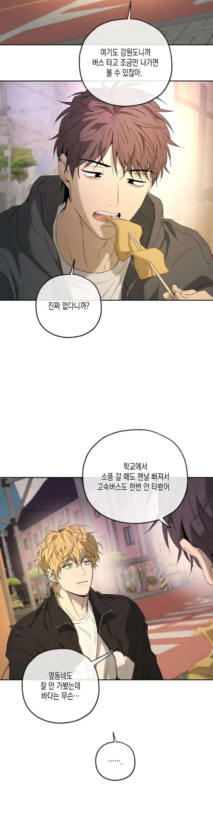 Yang-Il-Woo-And-I-By-Park-Nodeok-Kor page 37