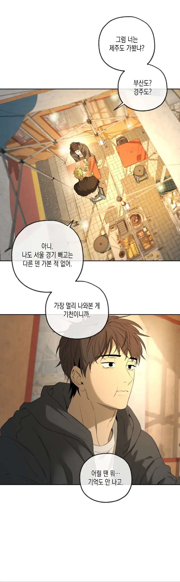 Yang-Il-Woo-And-I-By-Park-Nodeok-Kor page 38
