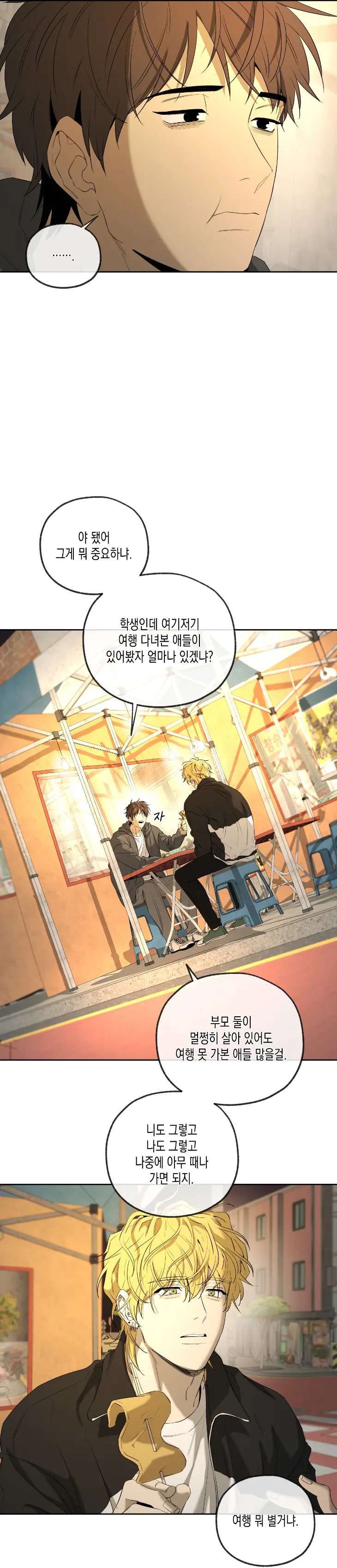 Yang-Il-Woo-And-I-By-Park-Nodeok-Kor page 39