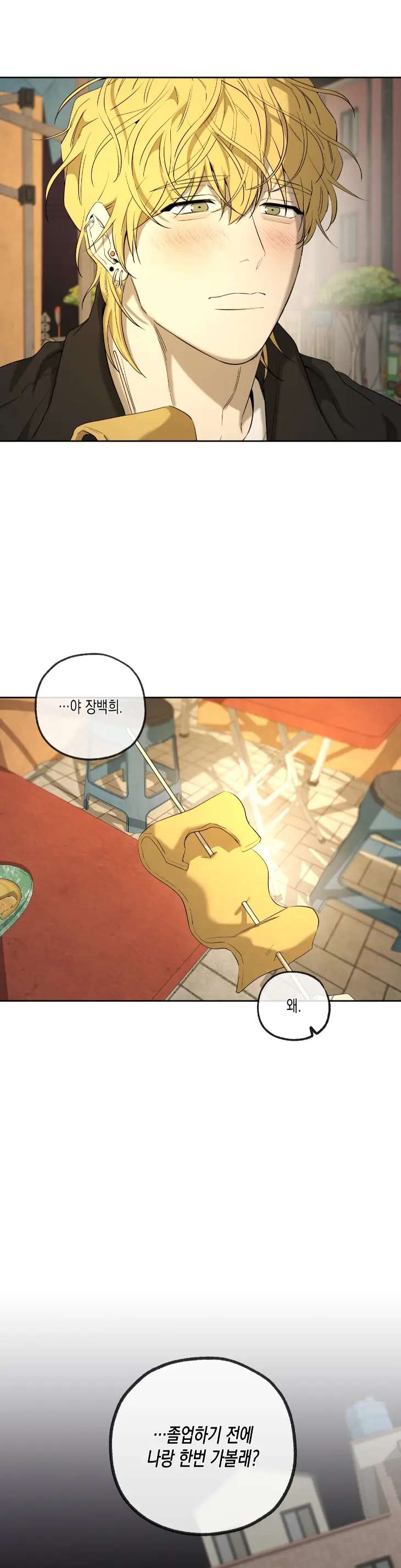 Yang-Il-Woo-And-I-By-Park-Nodeok-Kor page 40
