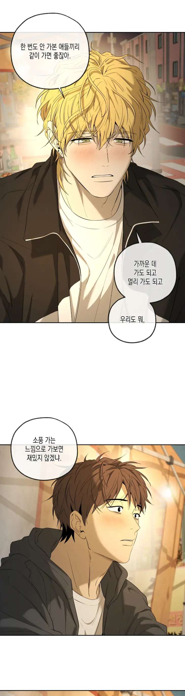 Yang-Il-Woo-And-I-By-Park-Nodeok-Kor page 42