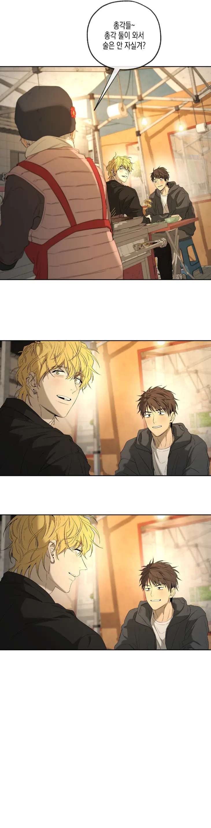 Yang-Il-Woo-And-I-By-Park-Nodeok-Kor page 48