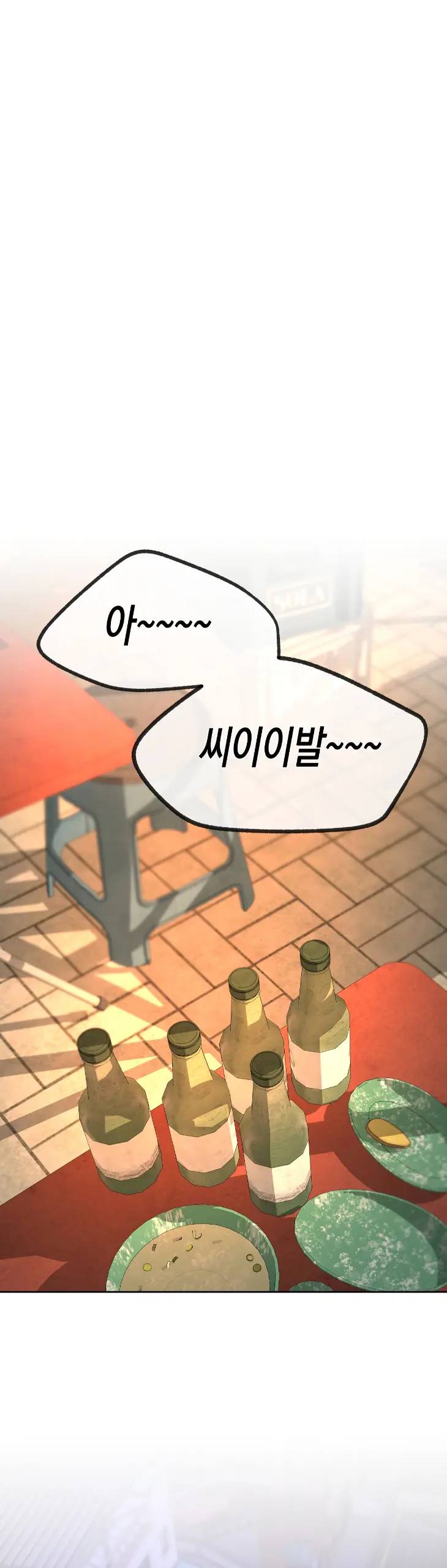 Yang-Il-Woo-And-I-By-Park-Nodeok-Kor page 49
