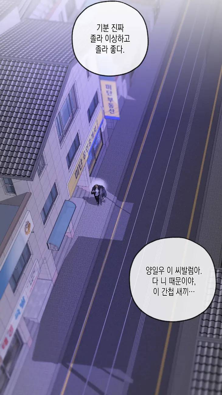 Yang-Il-Woo-And-I-By-Park-Nodeok-Kor page 50