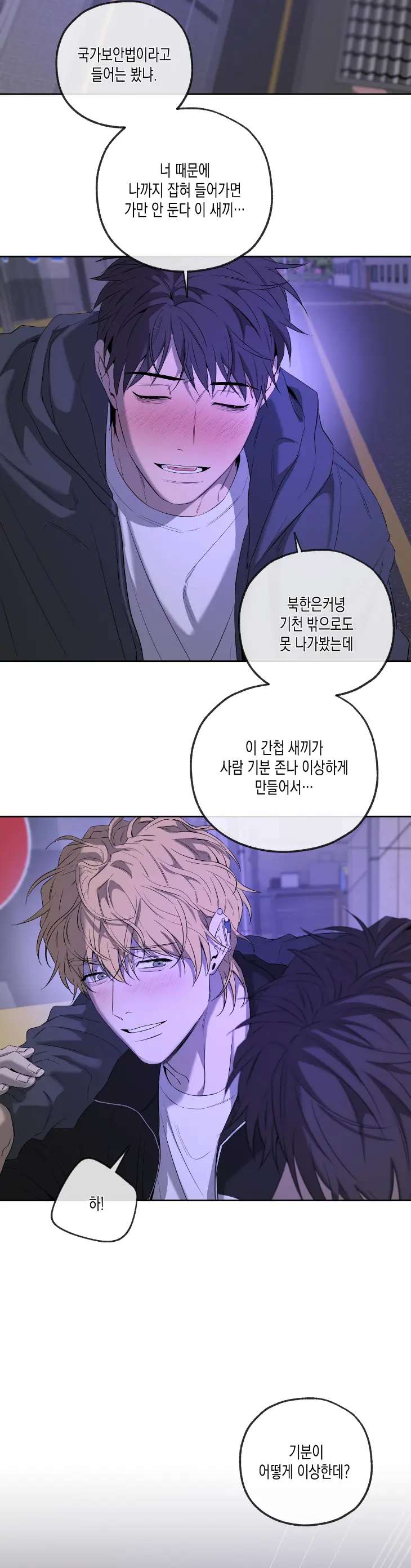 Yang-Il-Woo-And-I-By-Park-Nodeok-Kor page 51