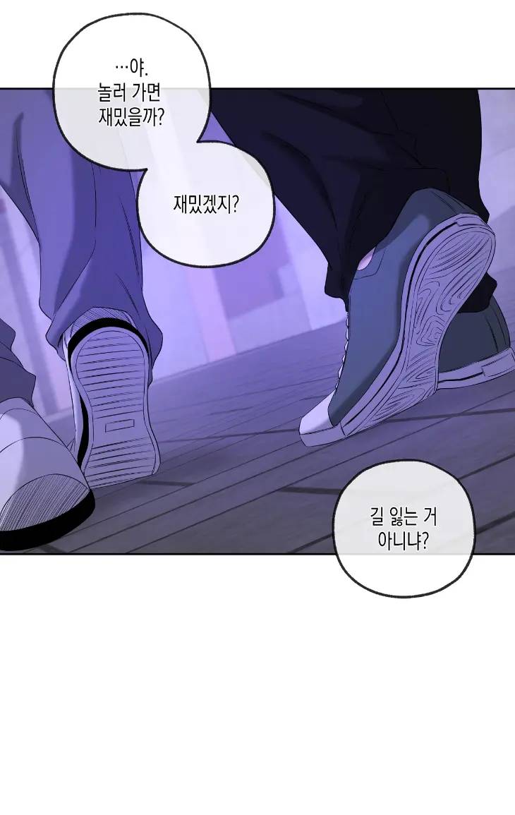 Yang-Il-Woo-And-I-By-Park-Nodeok-Kor page 53