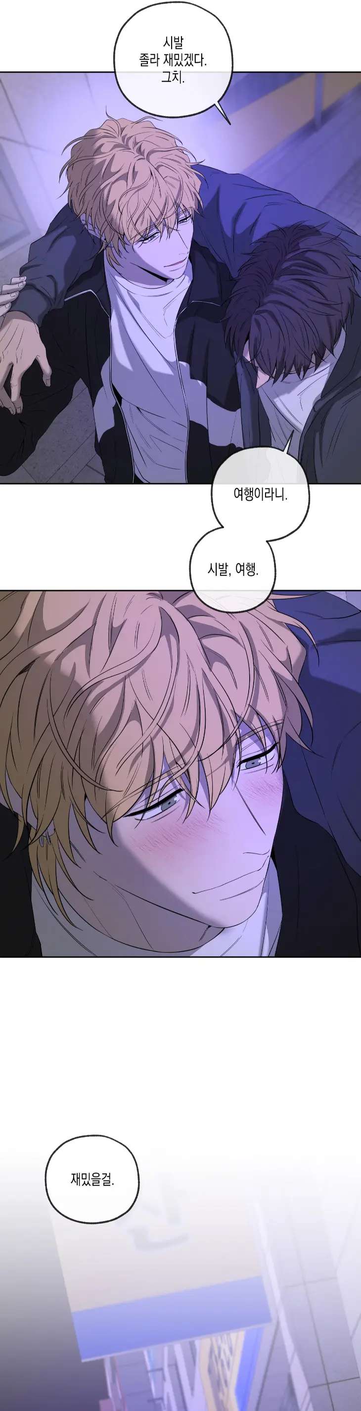 Yang-Il-Woo-And-I-By-Park-Nodeok-Kor page 54