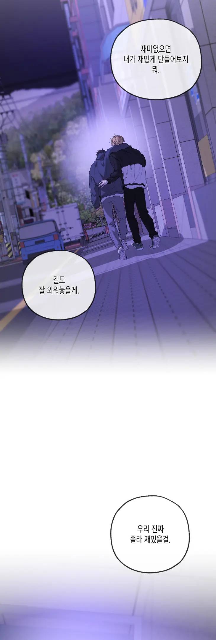 Yang-Il-Woo-And-I-By-Park-Nodeok-Kor page 55