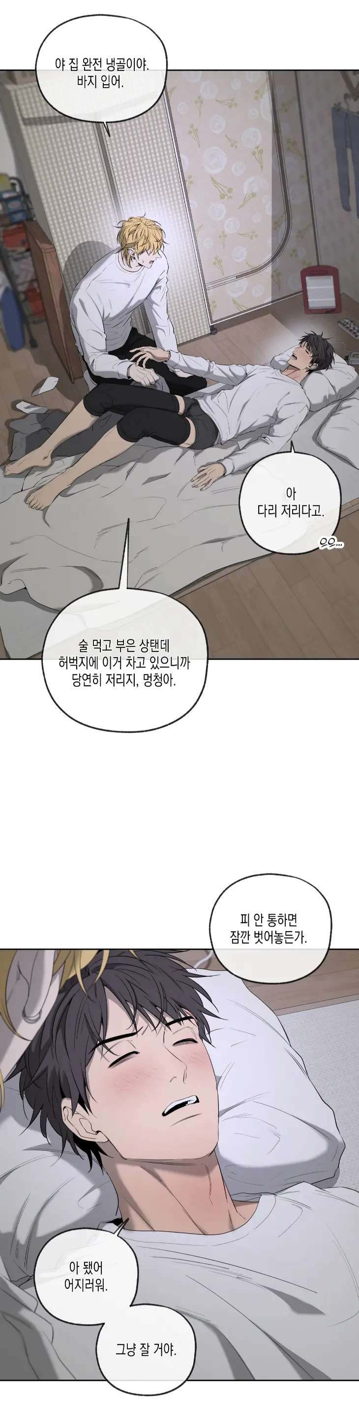 Yang-Il-Woo-And-I-By-Park-Nodeok-Kor page 2