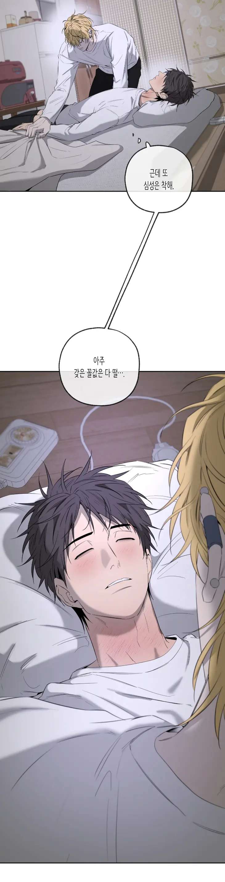 Yang-Il-Woo-And-I-By-Park-Nodeok-Kor page 5