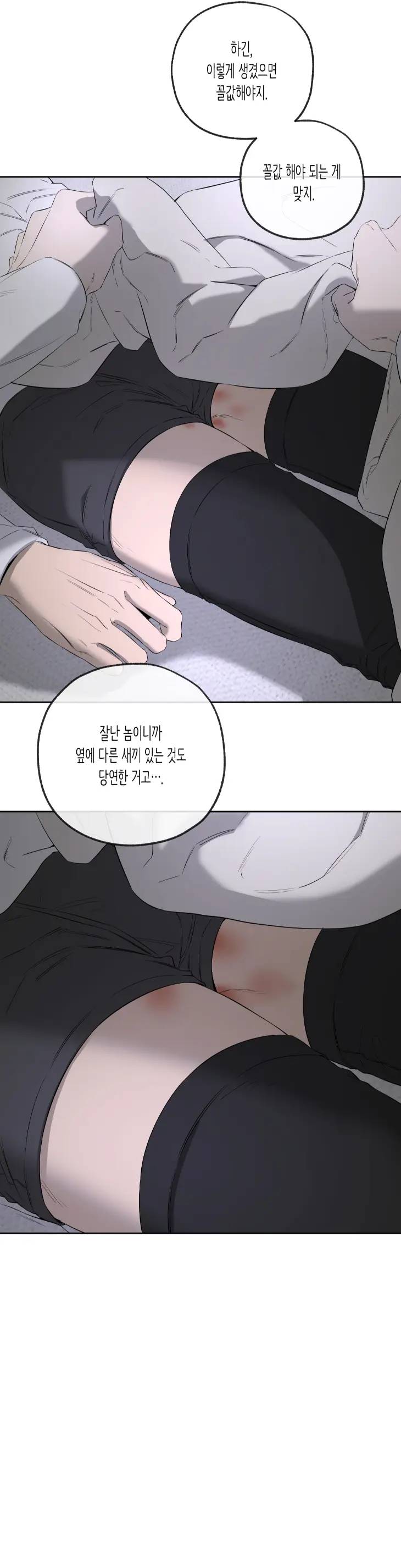 Yang-Il-Woo-And-I-By-Park-Nodeok-Kor page 7