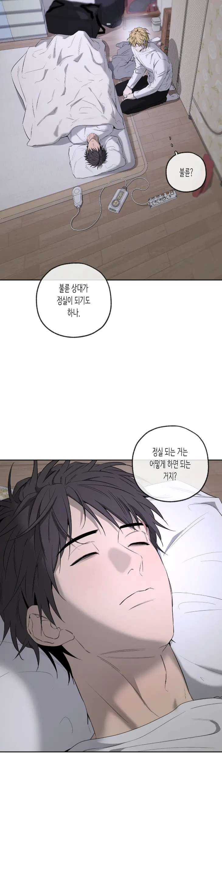 Yang-Il-Woo-And-I-By-Park-Nodeok-Kor page 9