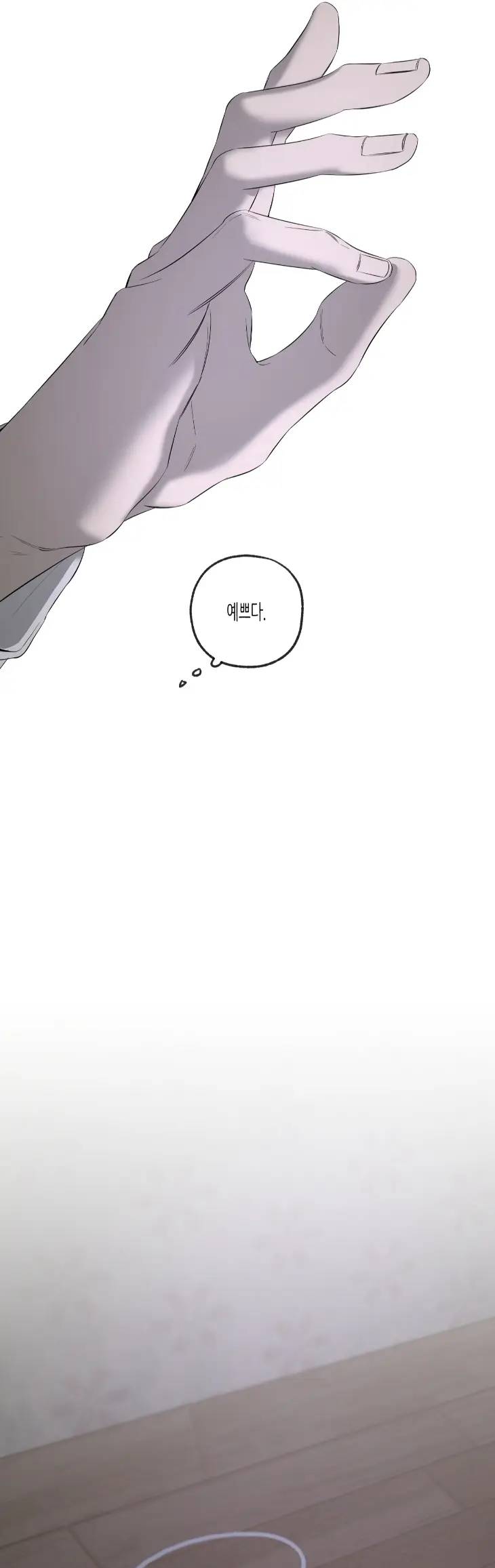 Yang-Il-Woo-And-I-By-Park-Nodeok-Kor page 13