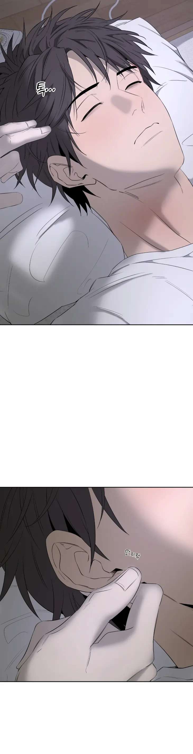 Yang-Il-Woo-And-I-By-Park-Nodeok-Kor page 14