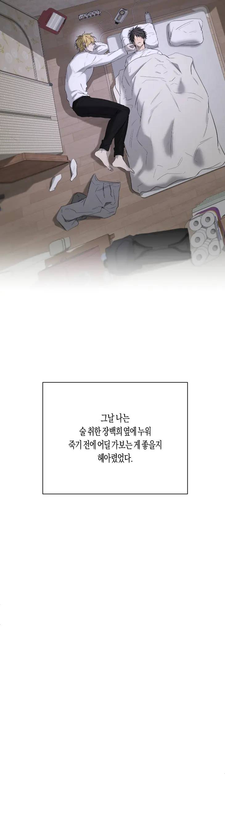 Yang-Il-Woo-And-I-By-Park-Nodeok-Kor page 16