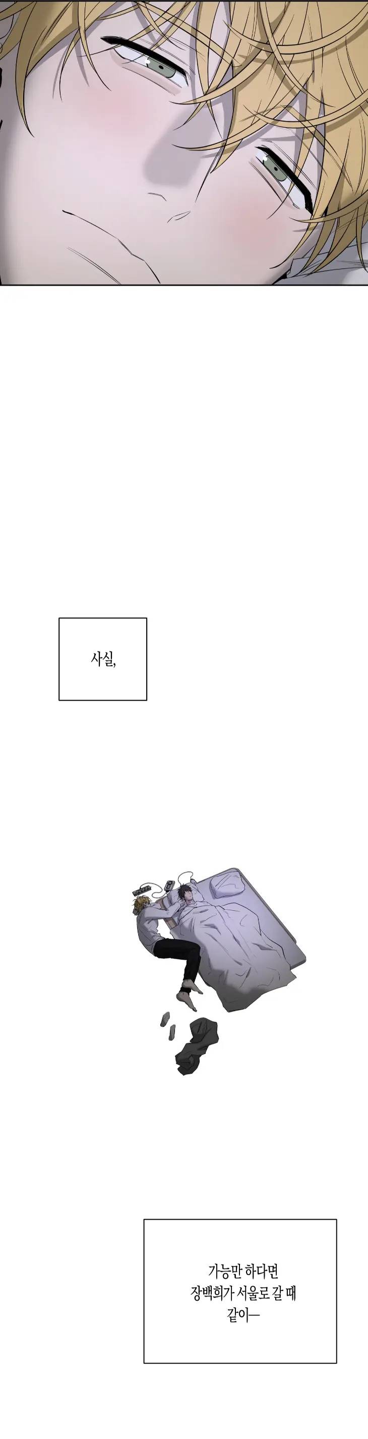 Yang-Il-Woo-And-I-By-Park-Nodeok-Kor page 20