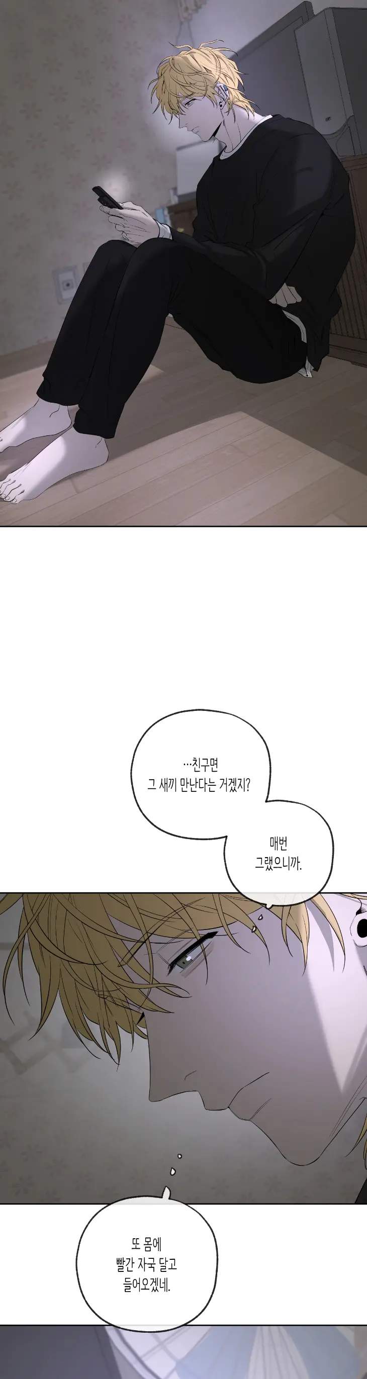 Yang-Il-Woo-And-I-By-Park-Nodeok-Kor page 24
