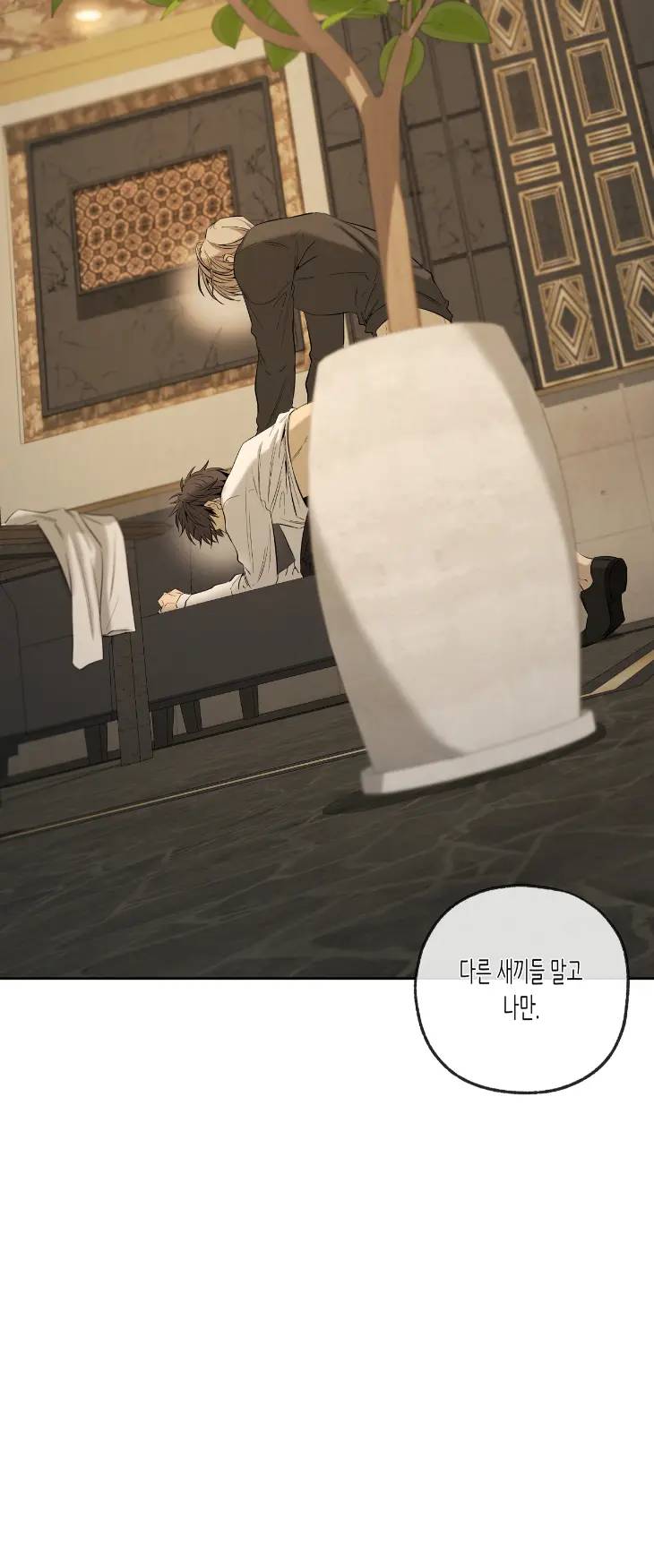 Yang-Il-Woo-And-I-By-Park-Nodeok-Kor page 28