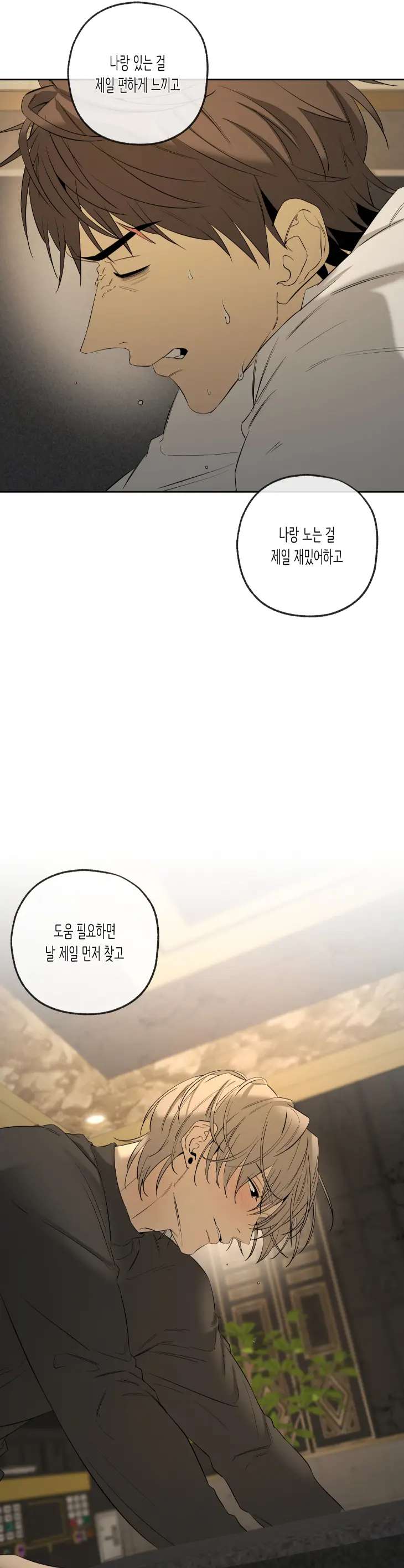 Yang-Il-Woo-And-I-By-Park-Nodeok-Kor page 29