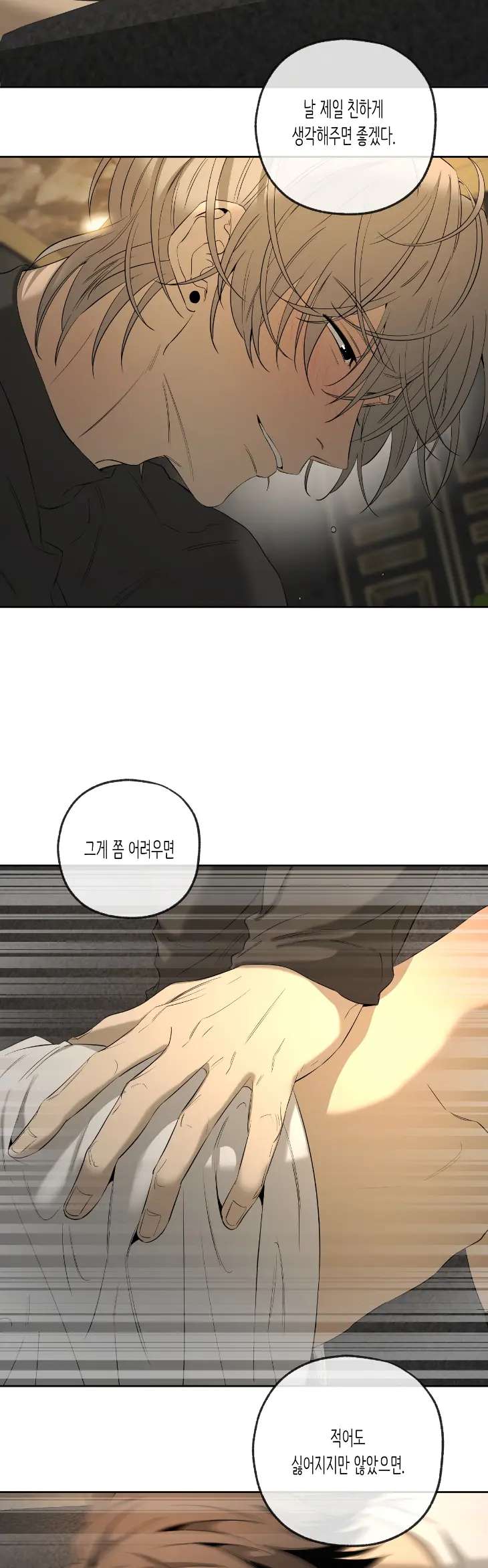 Yang-Il-Woo-And-I-By-Park-Nodeok-Kor page 30