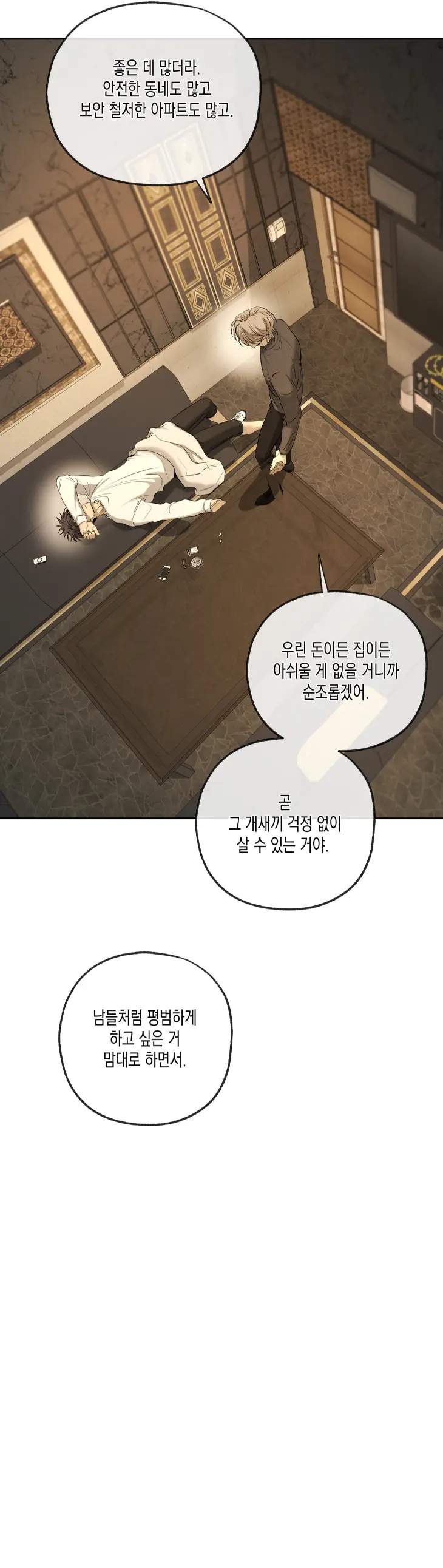 Yang-Il-Woo-And-I-By-Park-Nodeok-Kor page 36