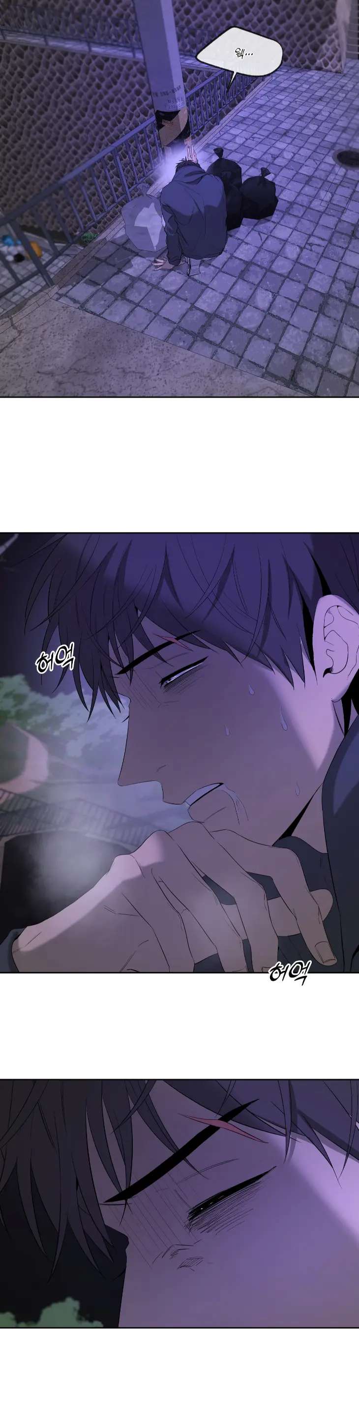 Yang-Il-Woo-And-I-By-Park-Nodeok-Kor page 42