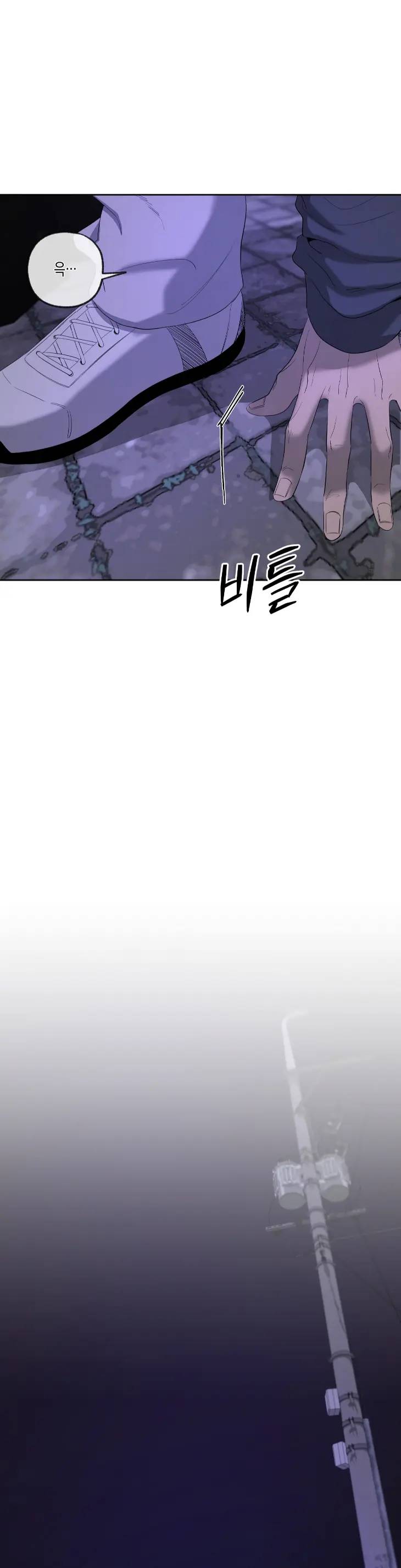 Yang-Il-Woo-And-I-By-Park-Nodeok-Kor page 43