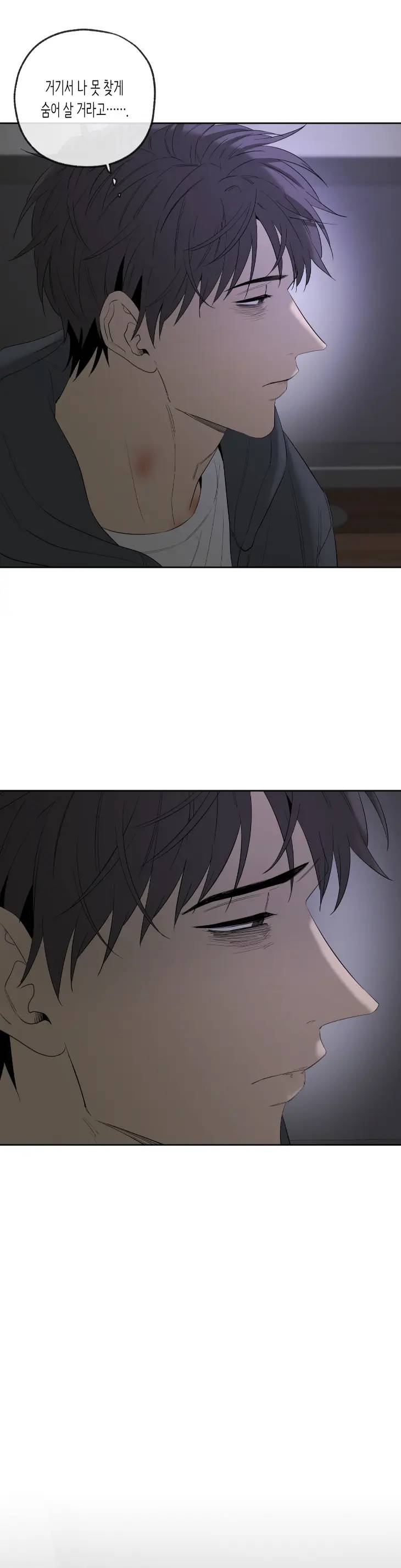 Yang-Il-Woo-And-I-By-Park-Nodeok-Kor page 59