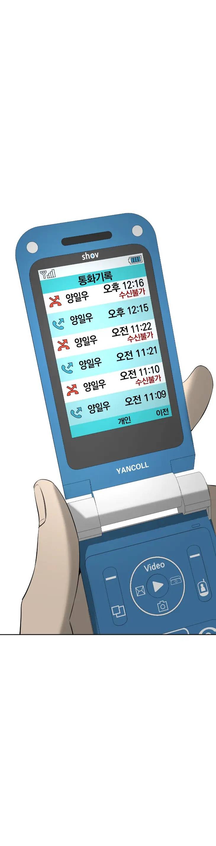 Yang-Il-Woo-And-I-By-Park-Nodeok-Kor chapter_030 thumbnail
