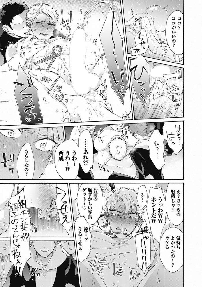 Yankee-Mesu-Ni-Ochiru-By-Gosaku-Jp page 11