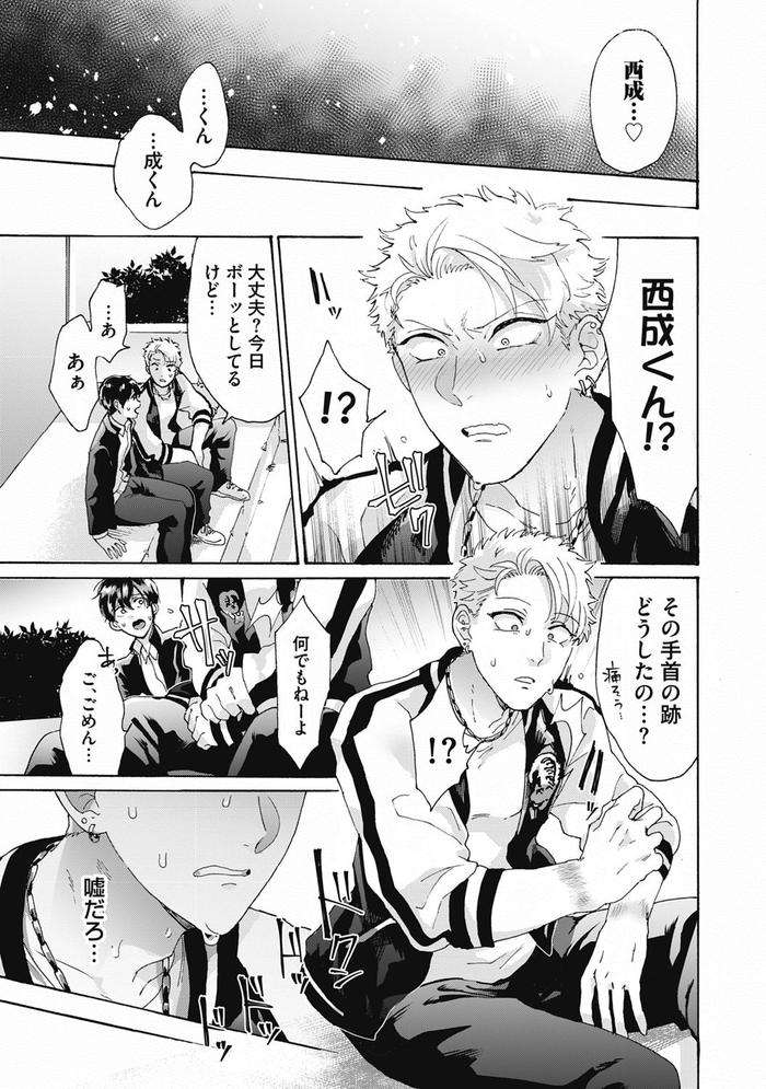 Yankee-Mesu-Ni-Ochiru-By-Gosaku-Jp page 17