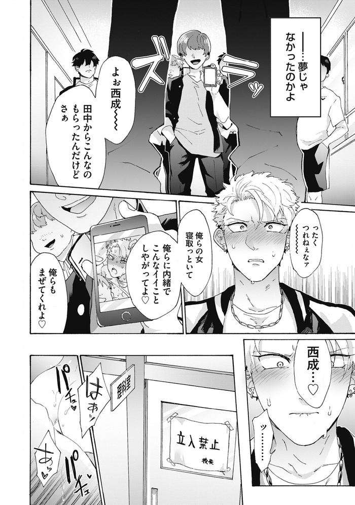 Yankee-Mesu-Ni-Ochiru-By-Gosaku-Jp page 18
