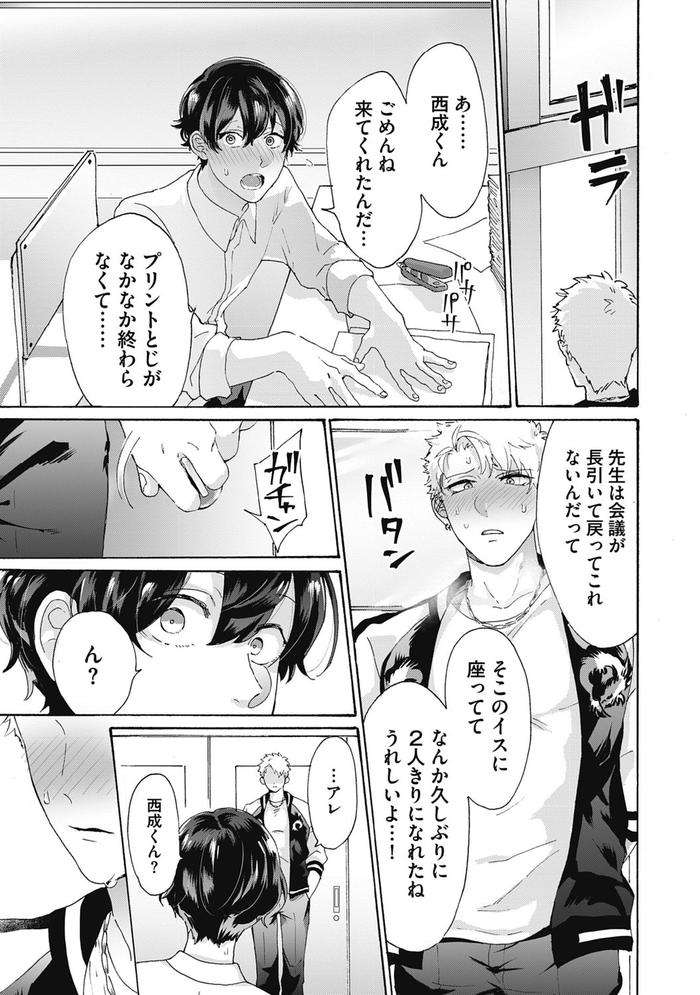 Yankee-Mesu-Ni-Ochiru-By-Gosaku-Jp page 23