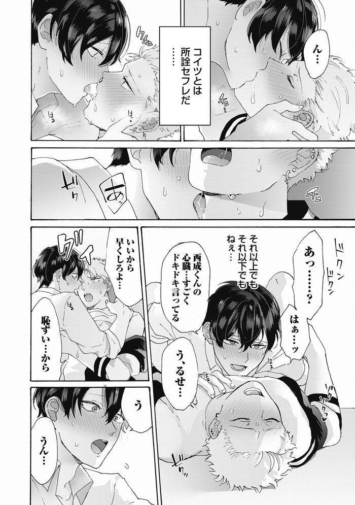 Yankee-Mesu-Ni-Ochiru-By-Gosaku-Jp page 26