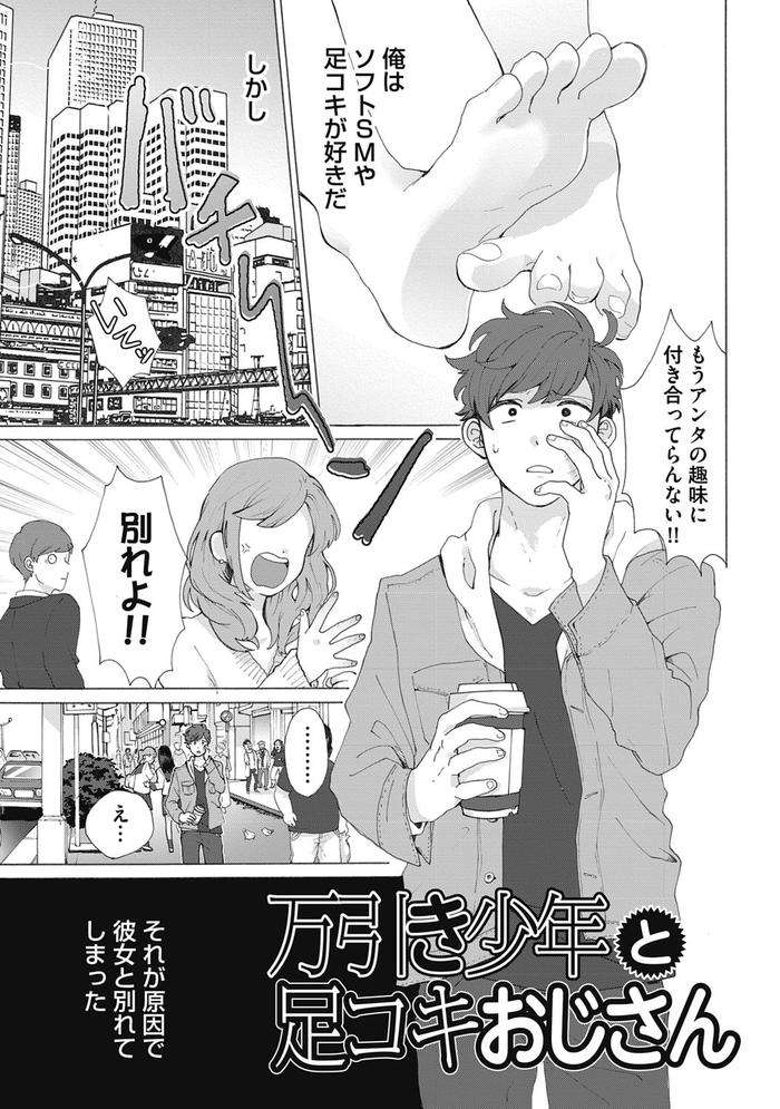 Yankee-Mesu-Ni-Ochiru-By-Gosaku-Jp page 33