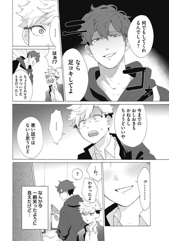 Yankee-Mesu-Ni-Ochiru-By-Gosaku-Jp page 38