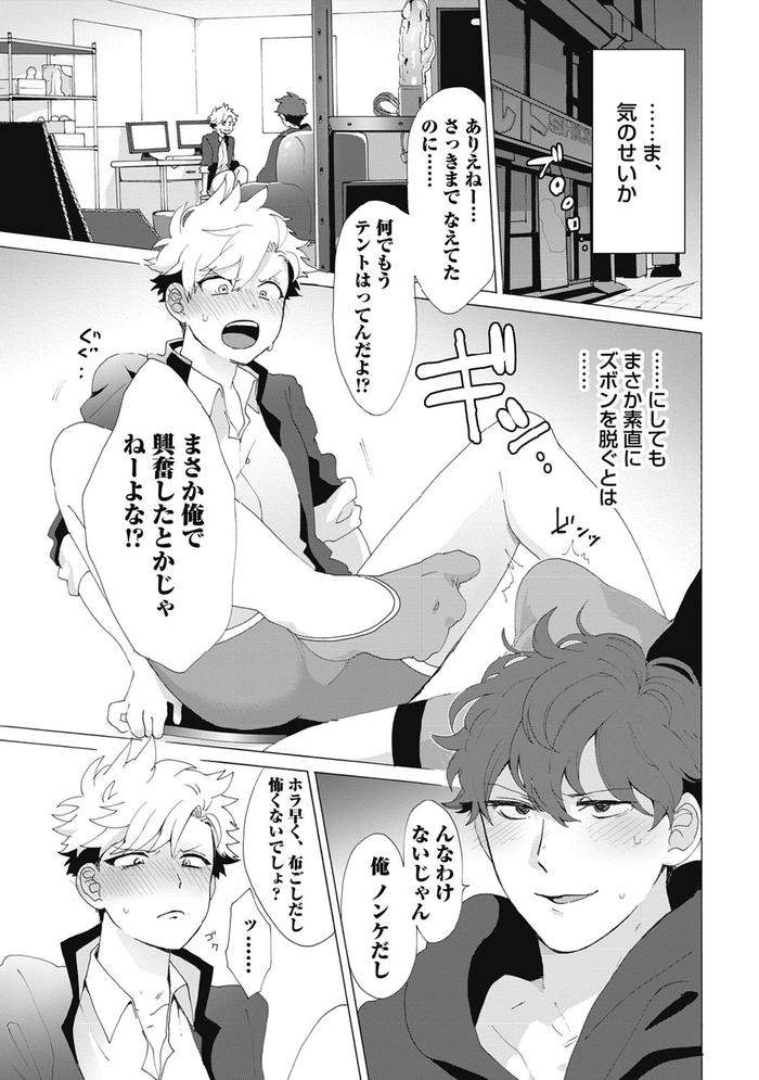 Yankee-Mesu-Ni-Ochiru-By-Gosaku-Jp page 39