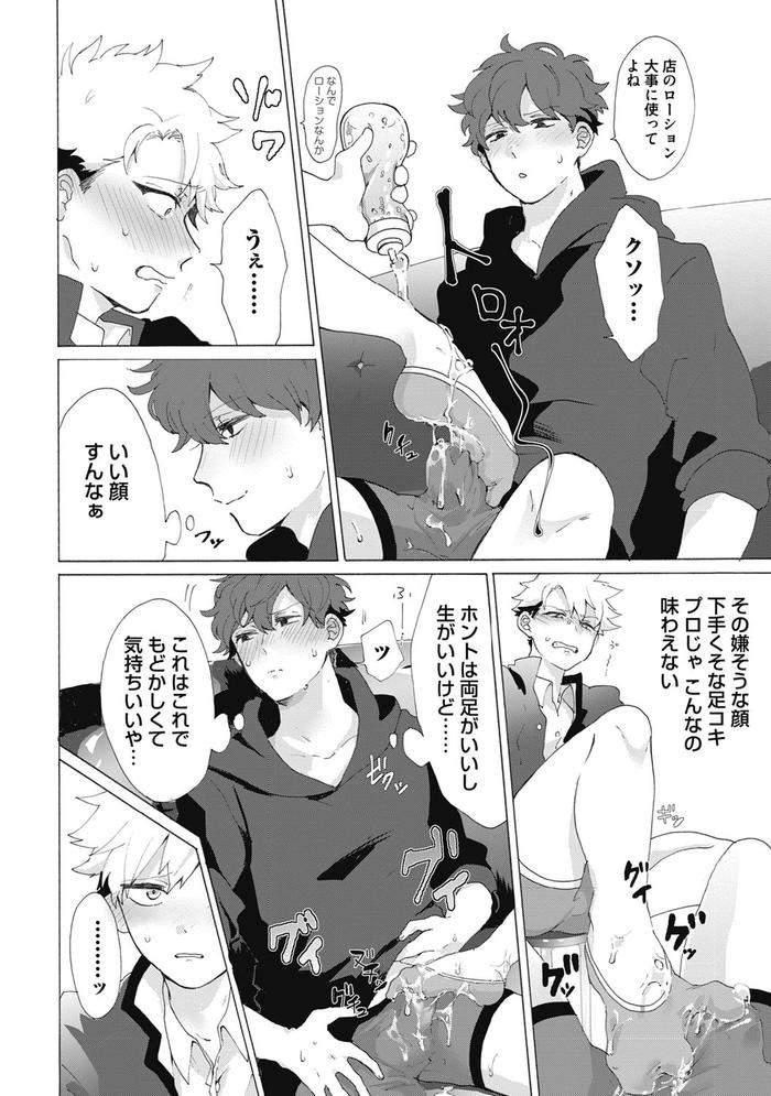 Yankee-Mesu-Ni-Ochiru-By-Gosaku-Jp page 40