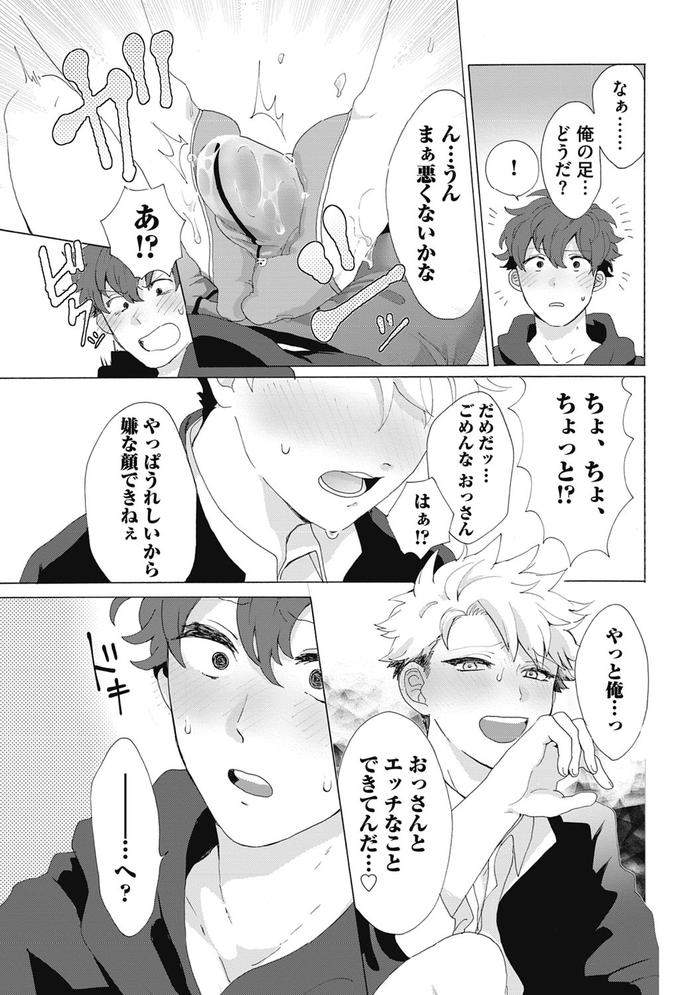 Yankee-Mesu-Ni-Ochiru-By-Gosaku-Jp page 41