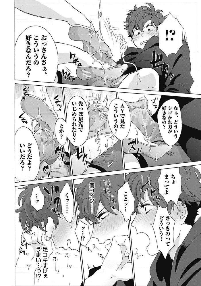 Yankee-Mesu-Ni-Ochiru-By-Gosaku-Jp page 42