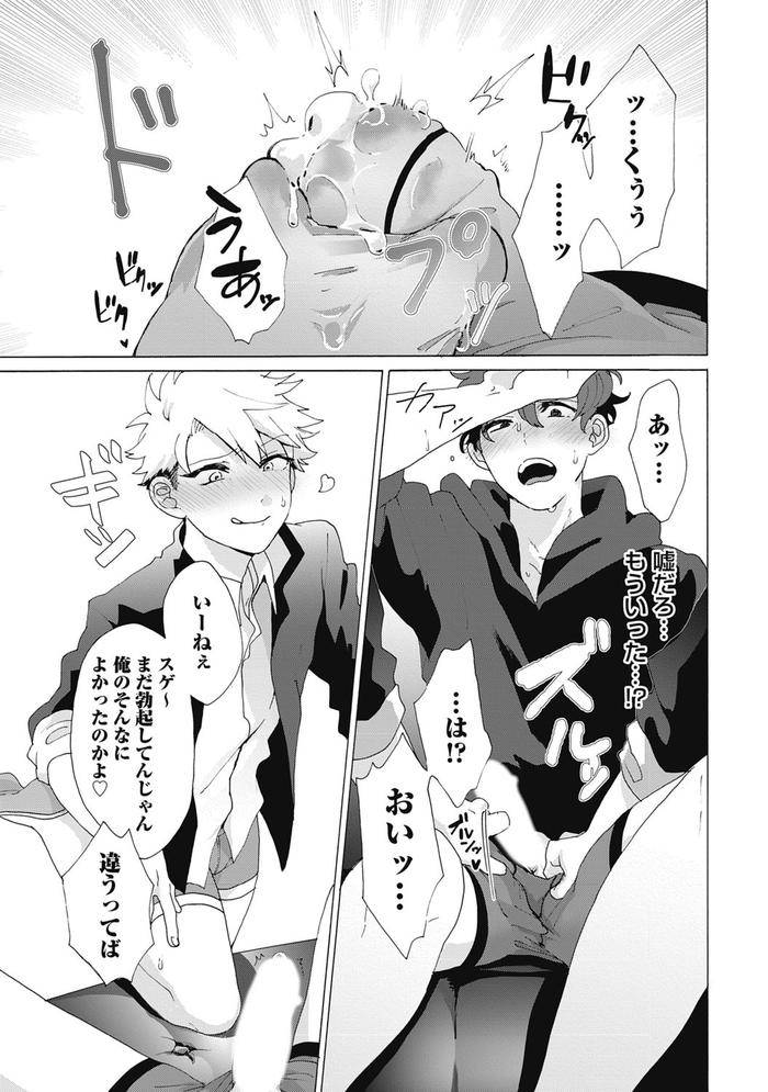 Yankee-Mesu-Ni-Ochiru-By-Gosaku-Jp page 43