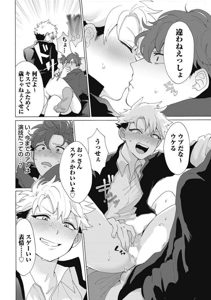 Yankee-Mesu-Ni-Ochiru-By-Gosaku-Jp page 44