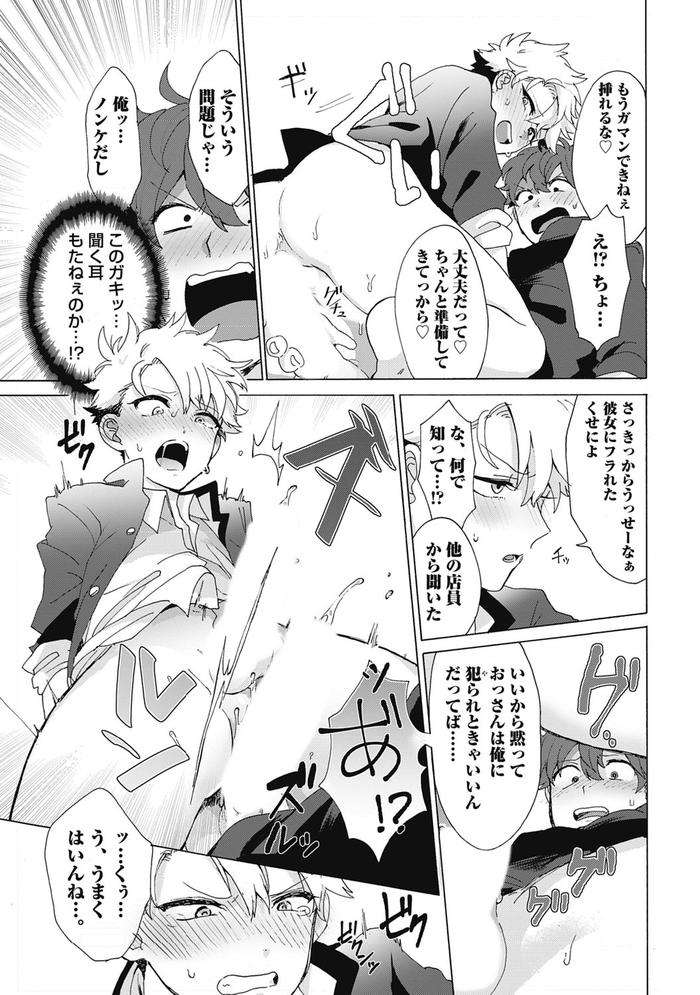 Yankee-Mesu-Ni-Ochiru-By-Gosaku-Jp page 45