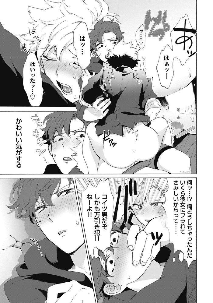 Yankee-Mesu-Ni-Ochiru-By-Gosaku-Jp page 47