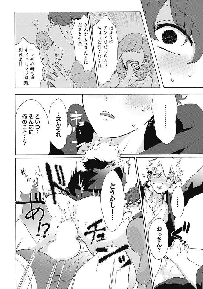 Yankee-Mesu-Ni-Ochiru-By-Gosaku-Jp page 50