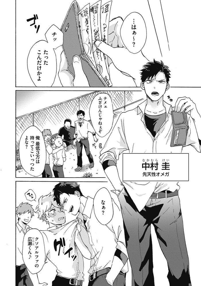 Yankee-Mesu-Ni-Ochiru-By-Gosaku-Jp page 60