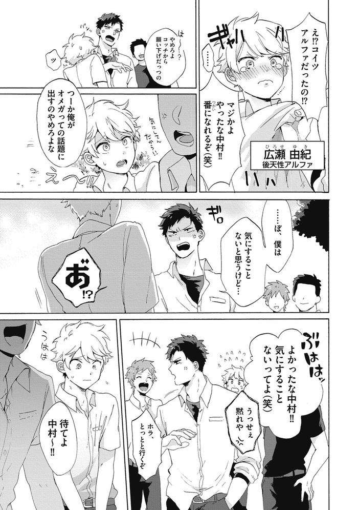 Yankee-Mesu-Ni-Ochiru-By-Gosaku-Jp page 61