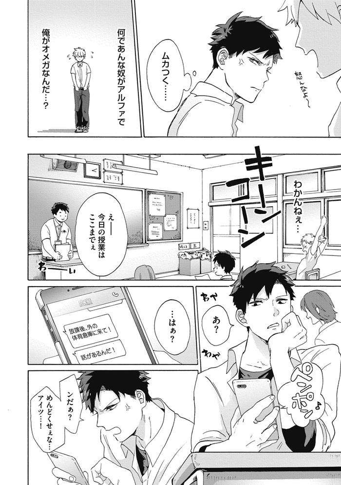 Yankee-Mesu-Ni-Ochiru-By-Gosaku-Jp page 62